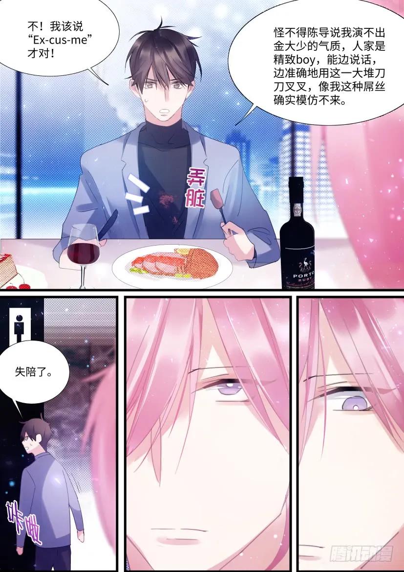 77.被盯中了！9