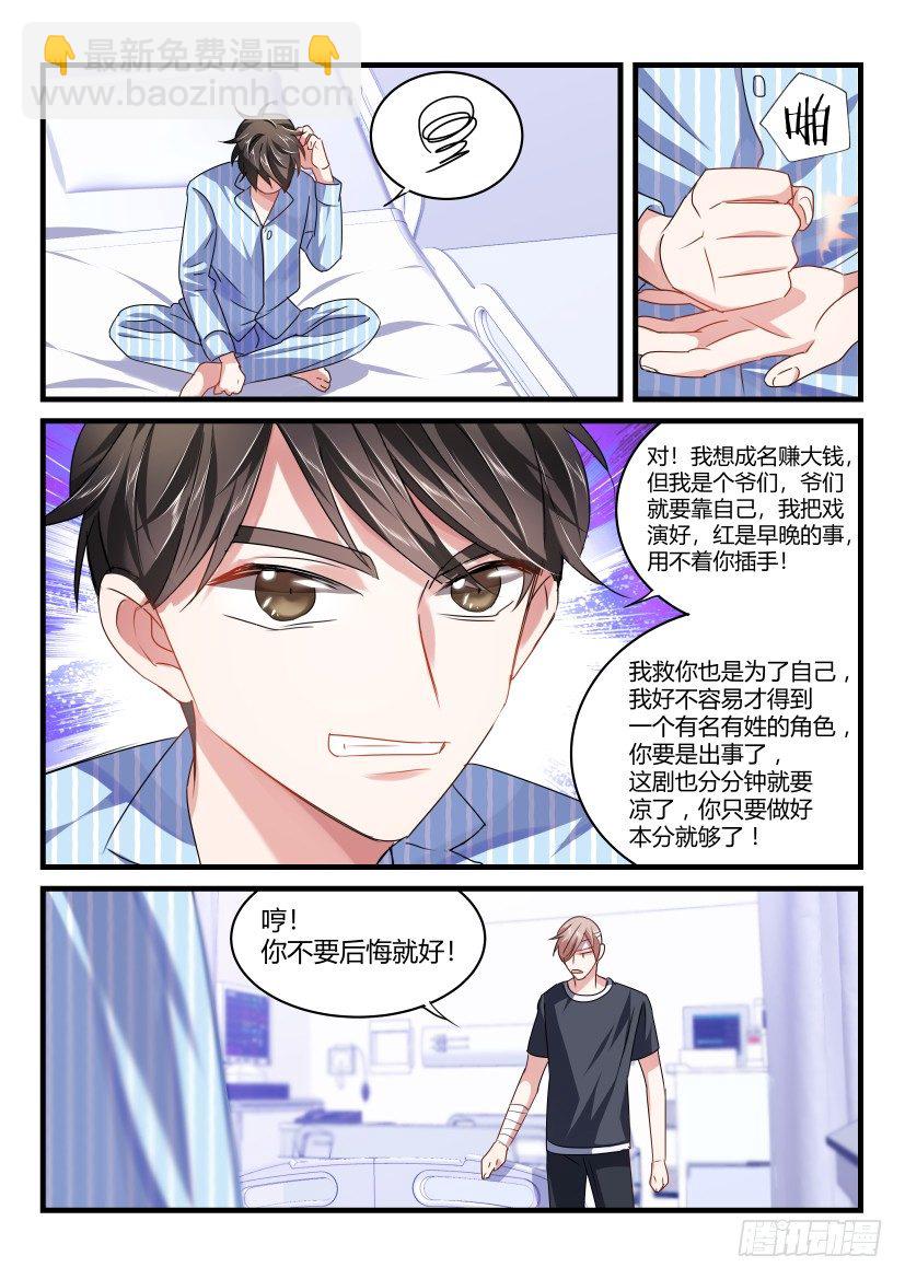 49.你干嘛！6