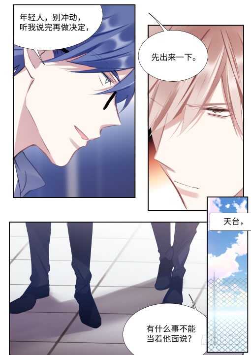 129.顾少女的危机感3