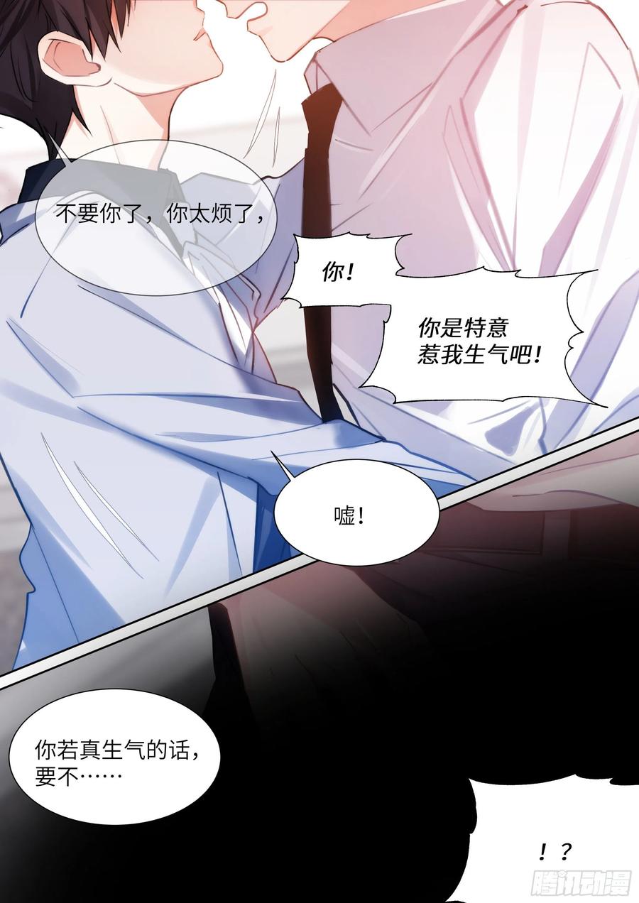 180.黏黏糊糊11