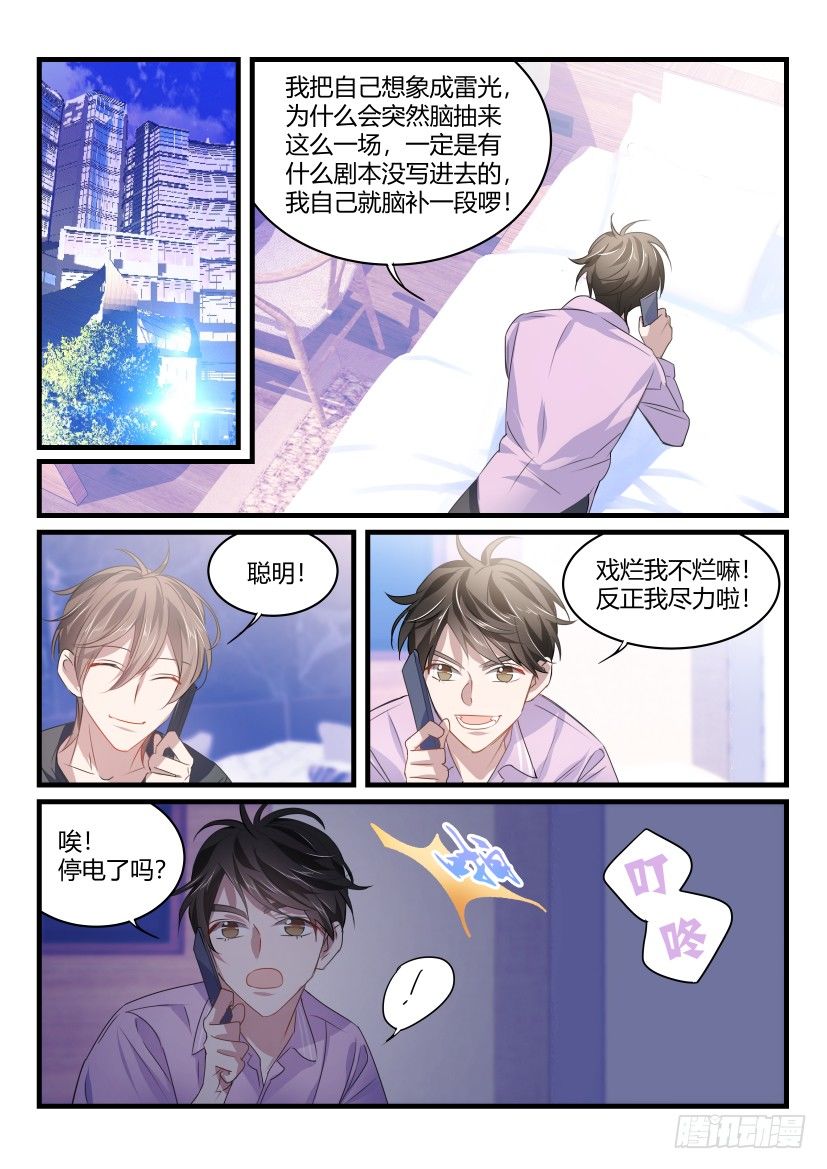 40.夜袭3