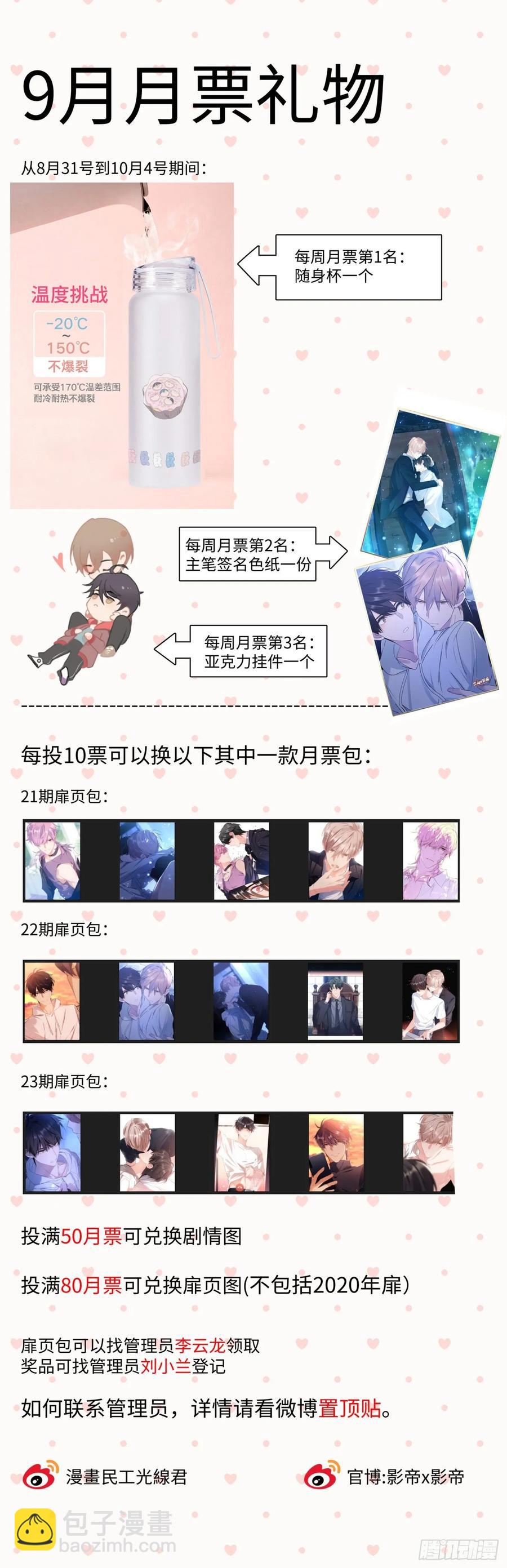 157.被猪拱了19