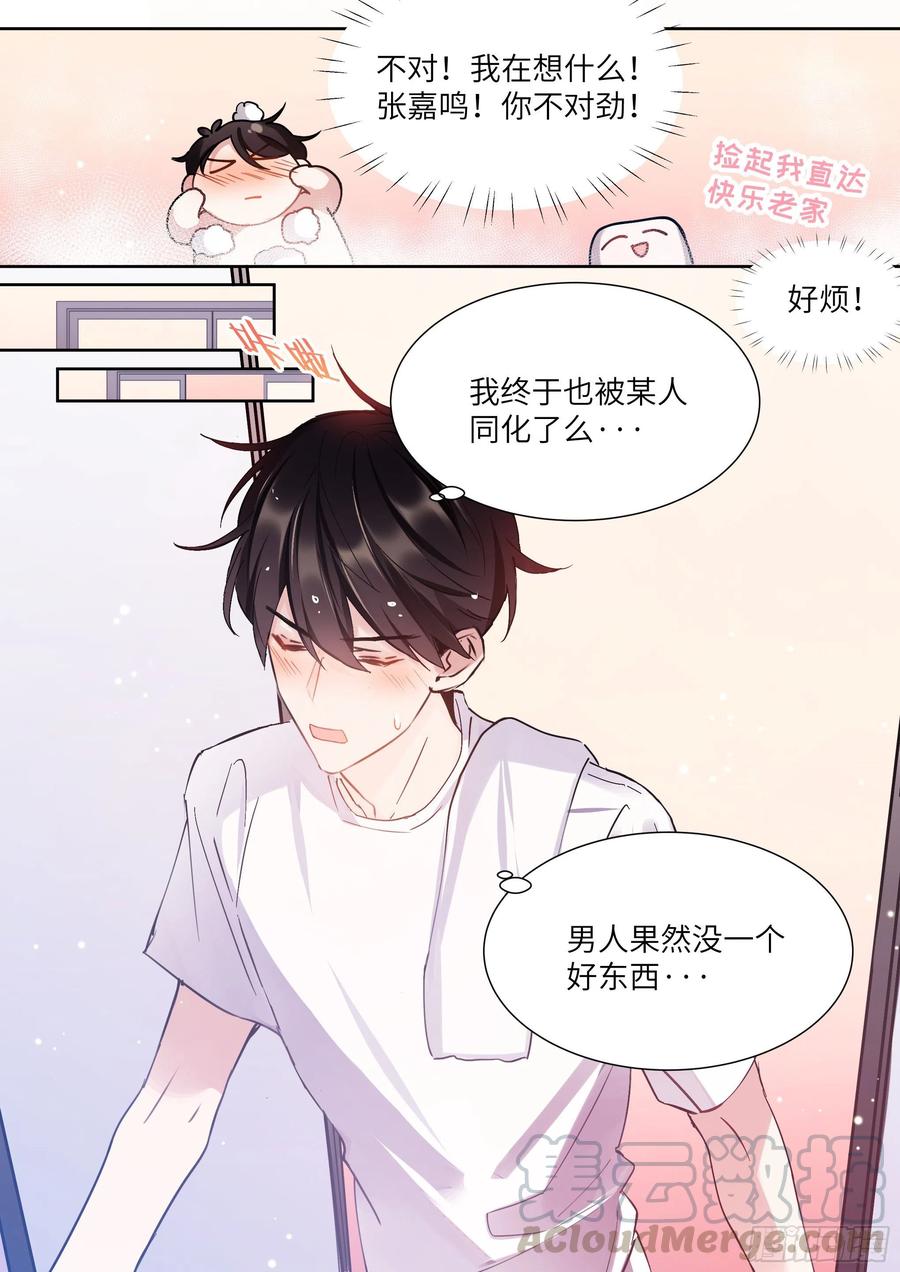 168.想见他3