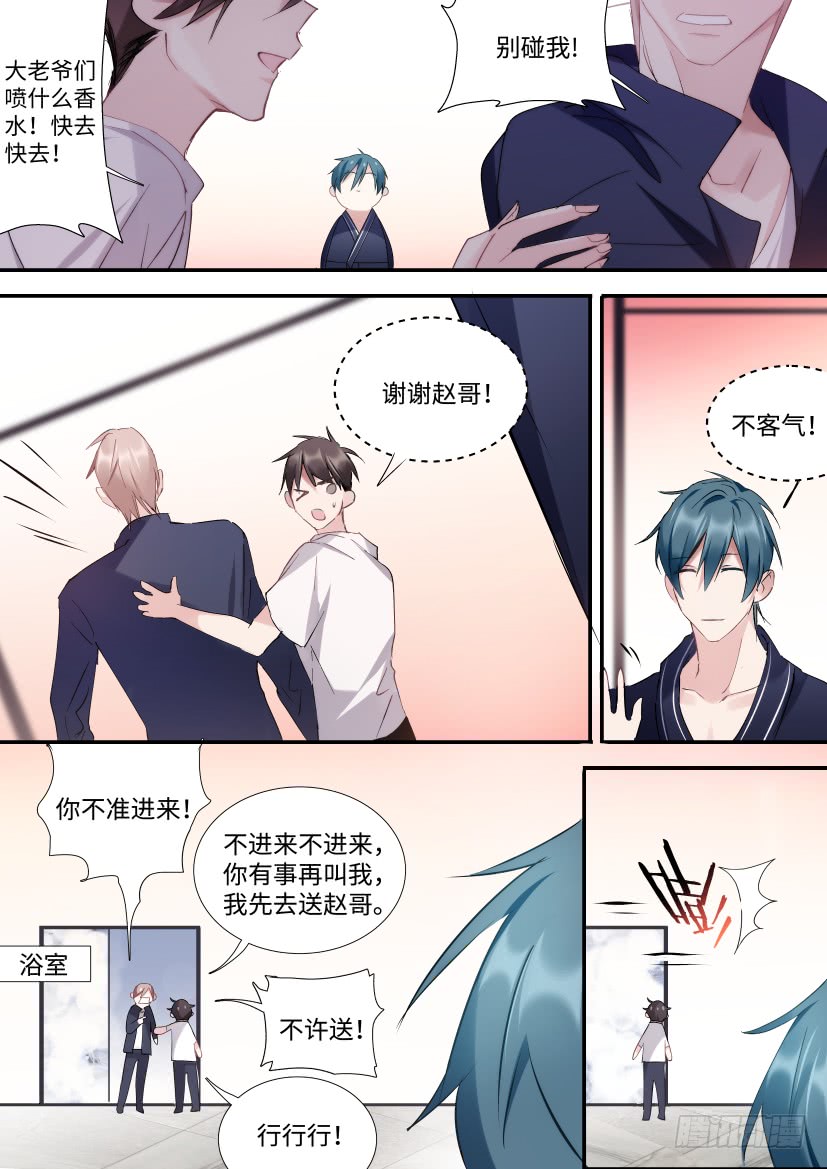 90.大被同眠？7