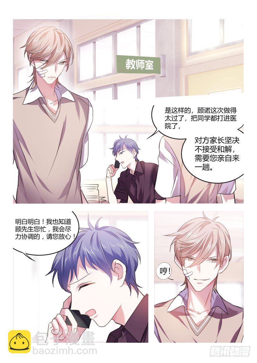 48.英雄救美2