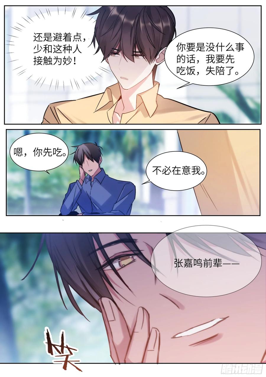 206.挑衅17