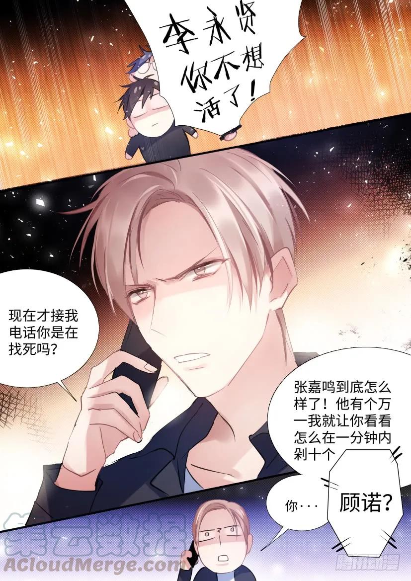 84.贤哥心计2
