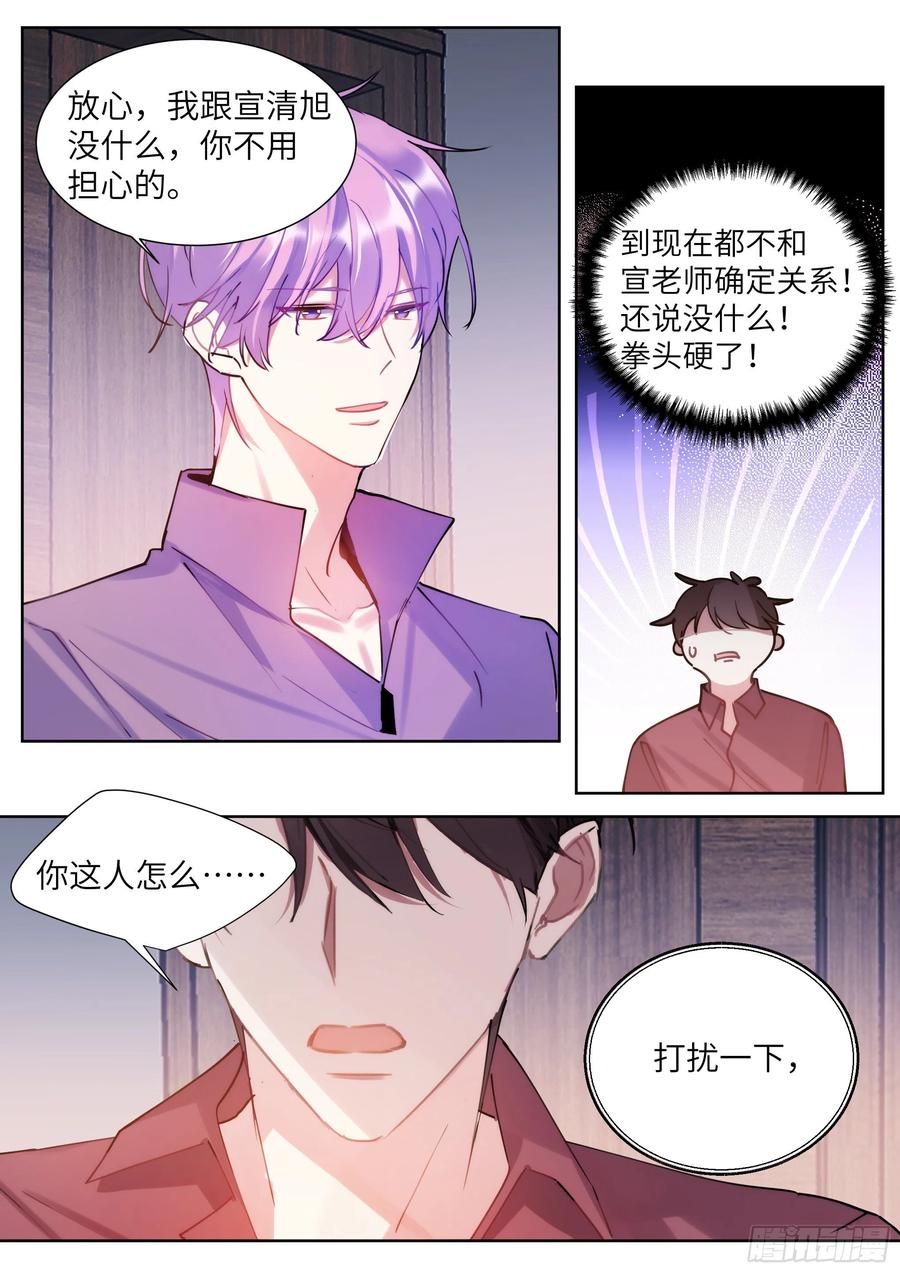 205.嗑到了！15