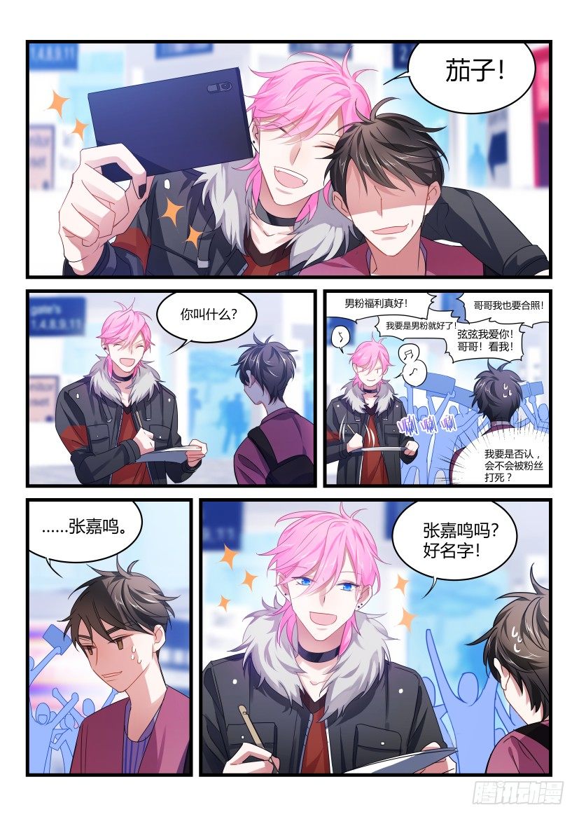 55.情不自禁1
