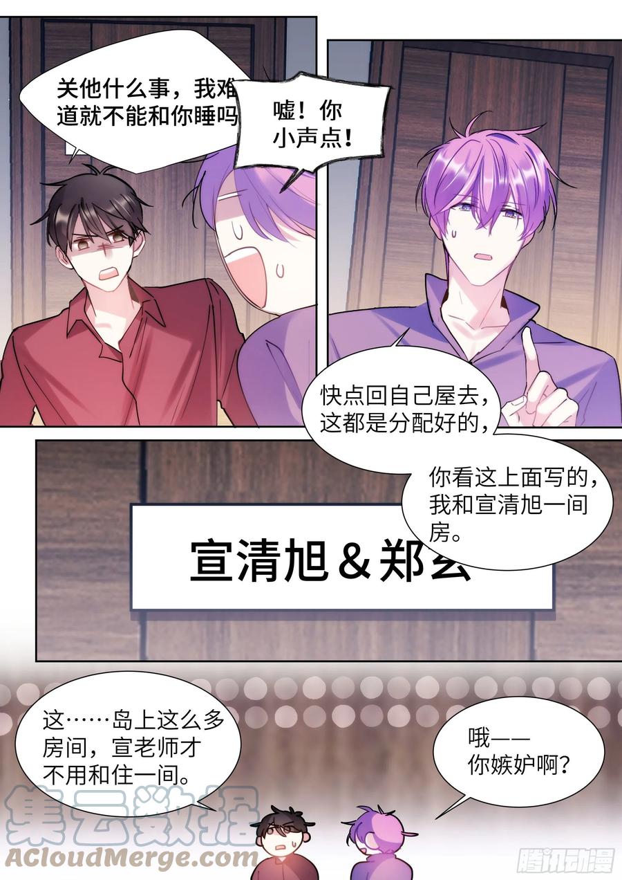 205.嗑到了！14