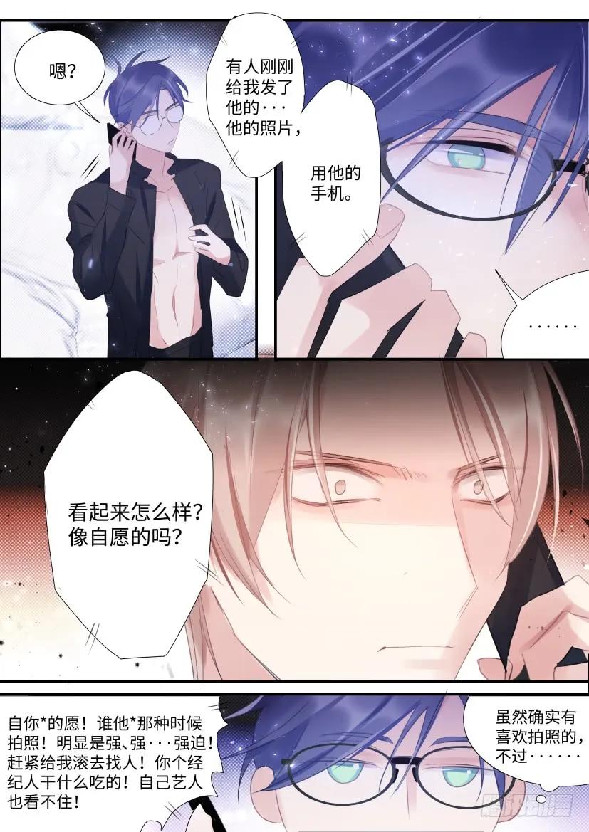 82.霸道金主3