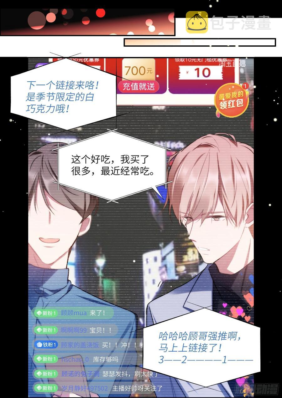 163.巧克力的吃法13