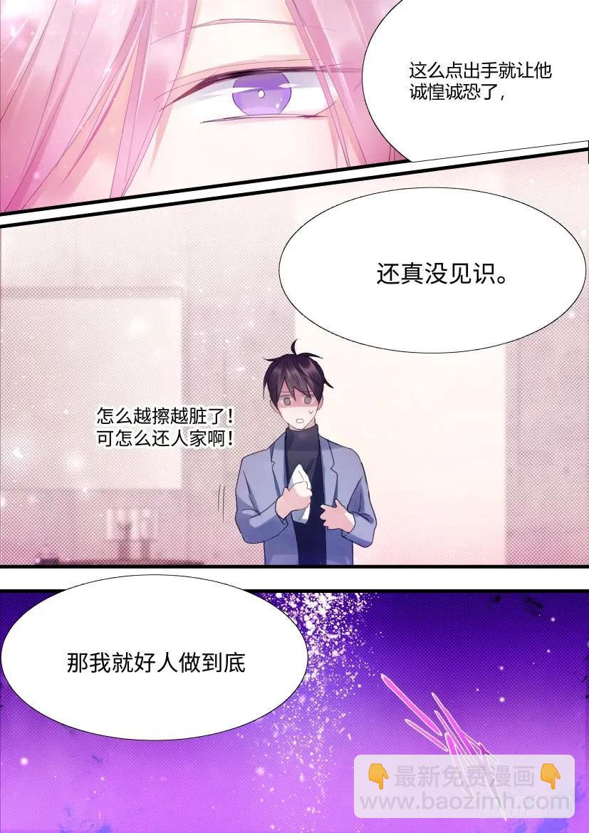 77.被盯中了！11