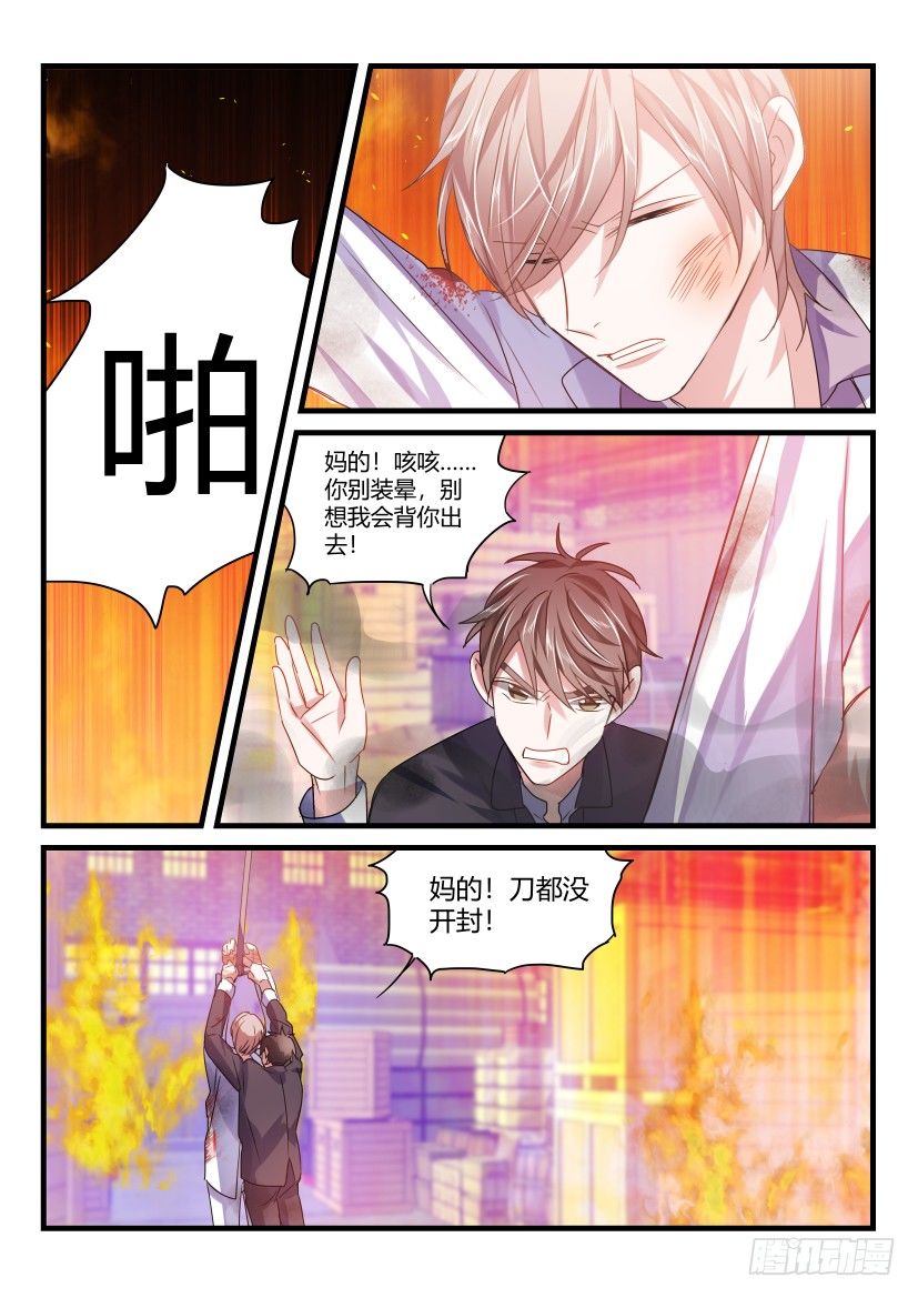48.英雄救美9