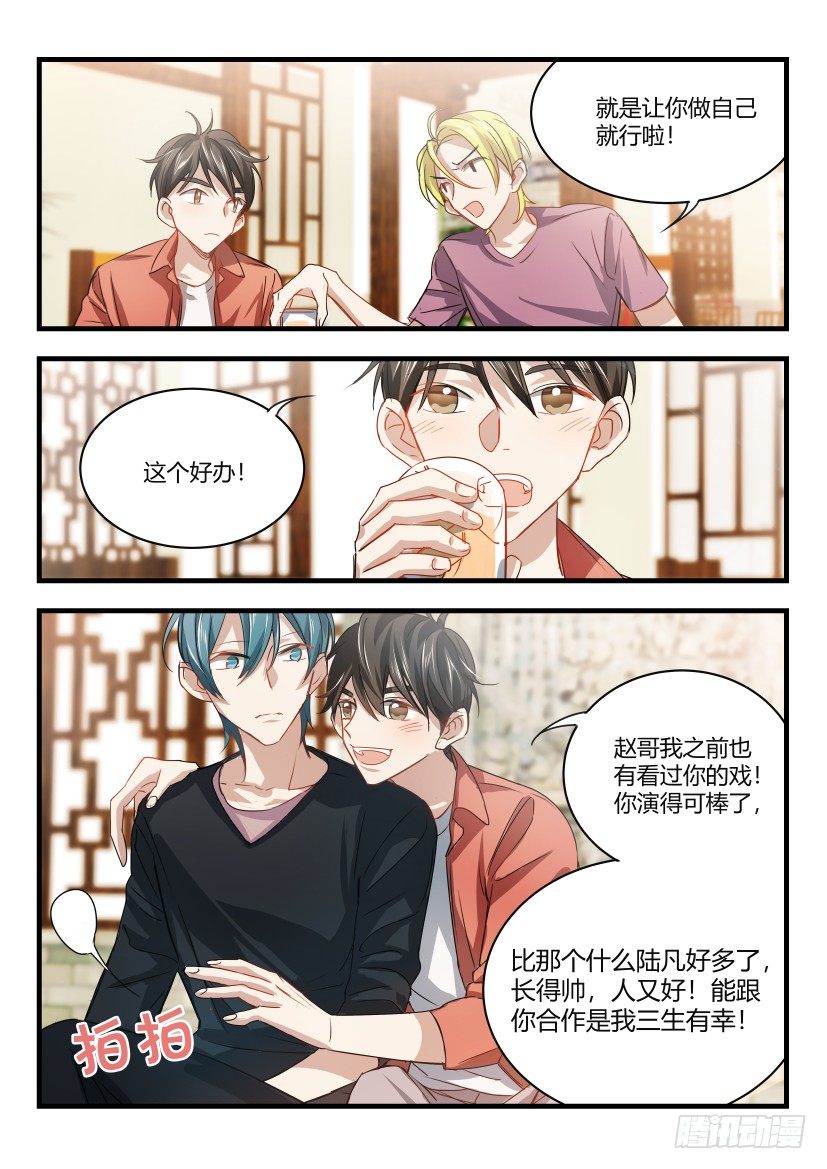 11.醉酒2