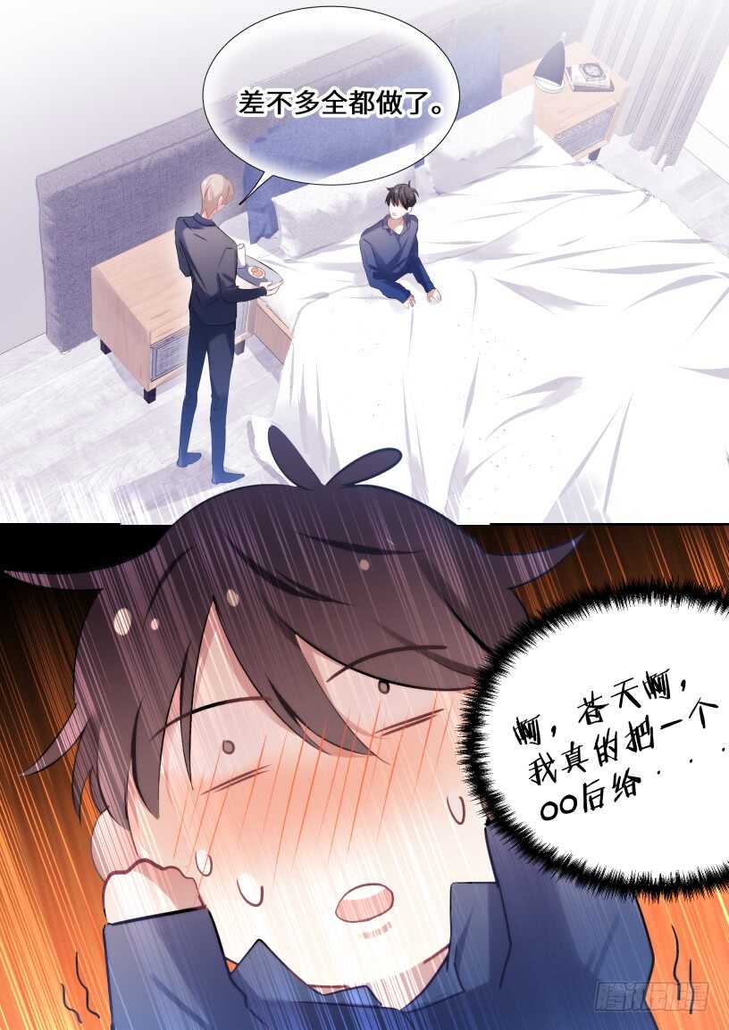 141.花式撩7
