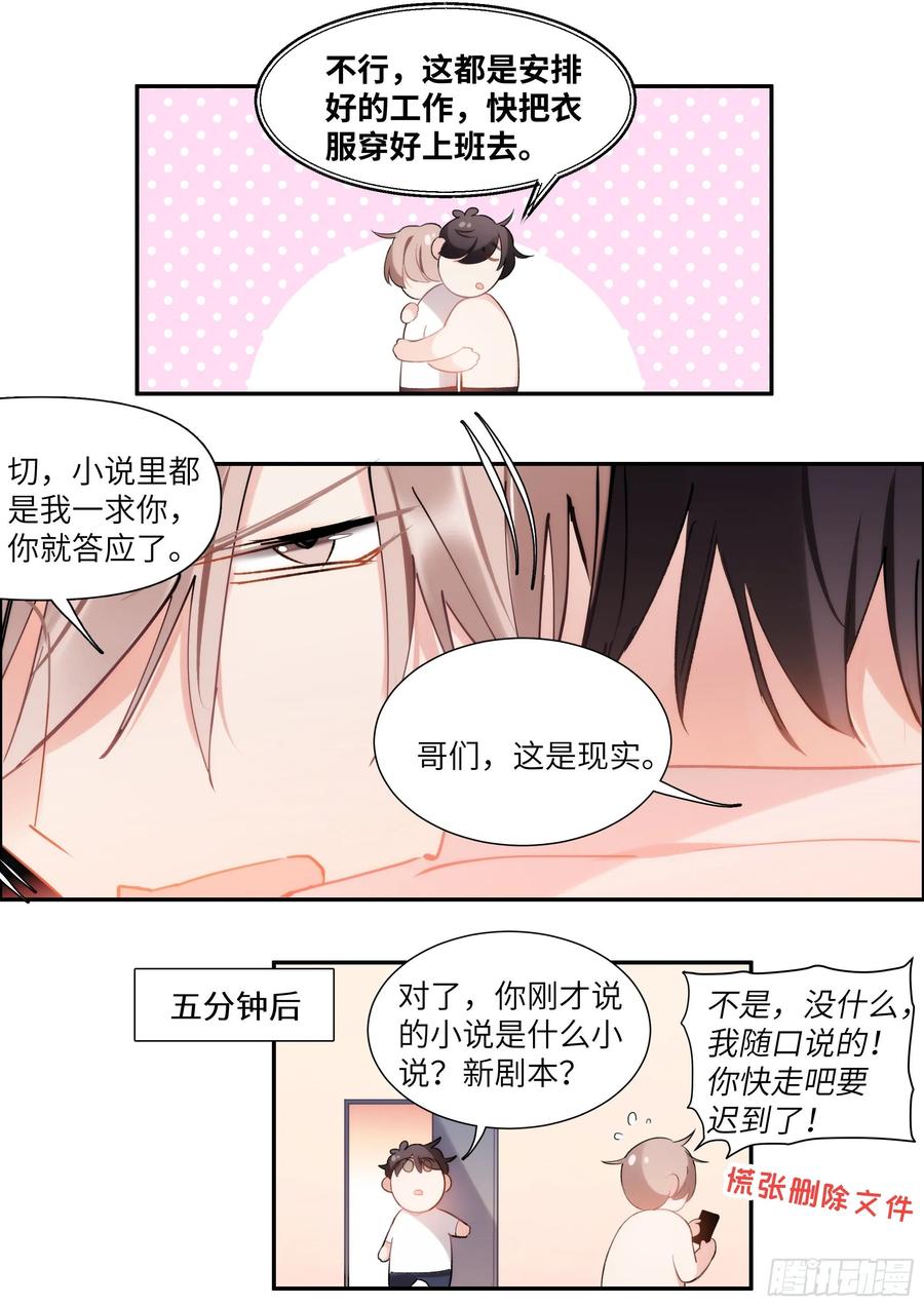 155.春宵苦短10