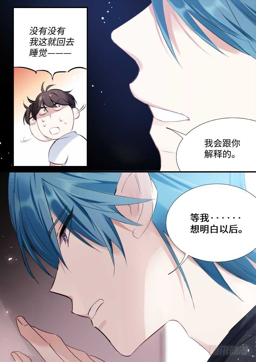 139.他喜欢我！4