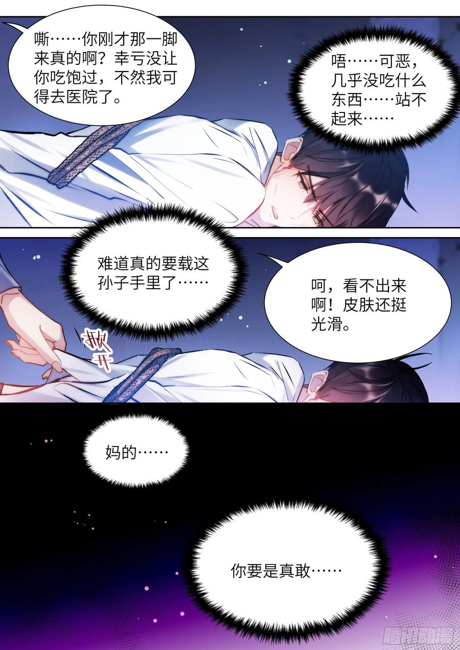 171.猛踢牛子10