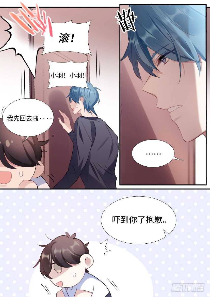 139.他喜欢我！3