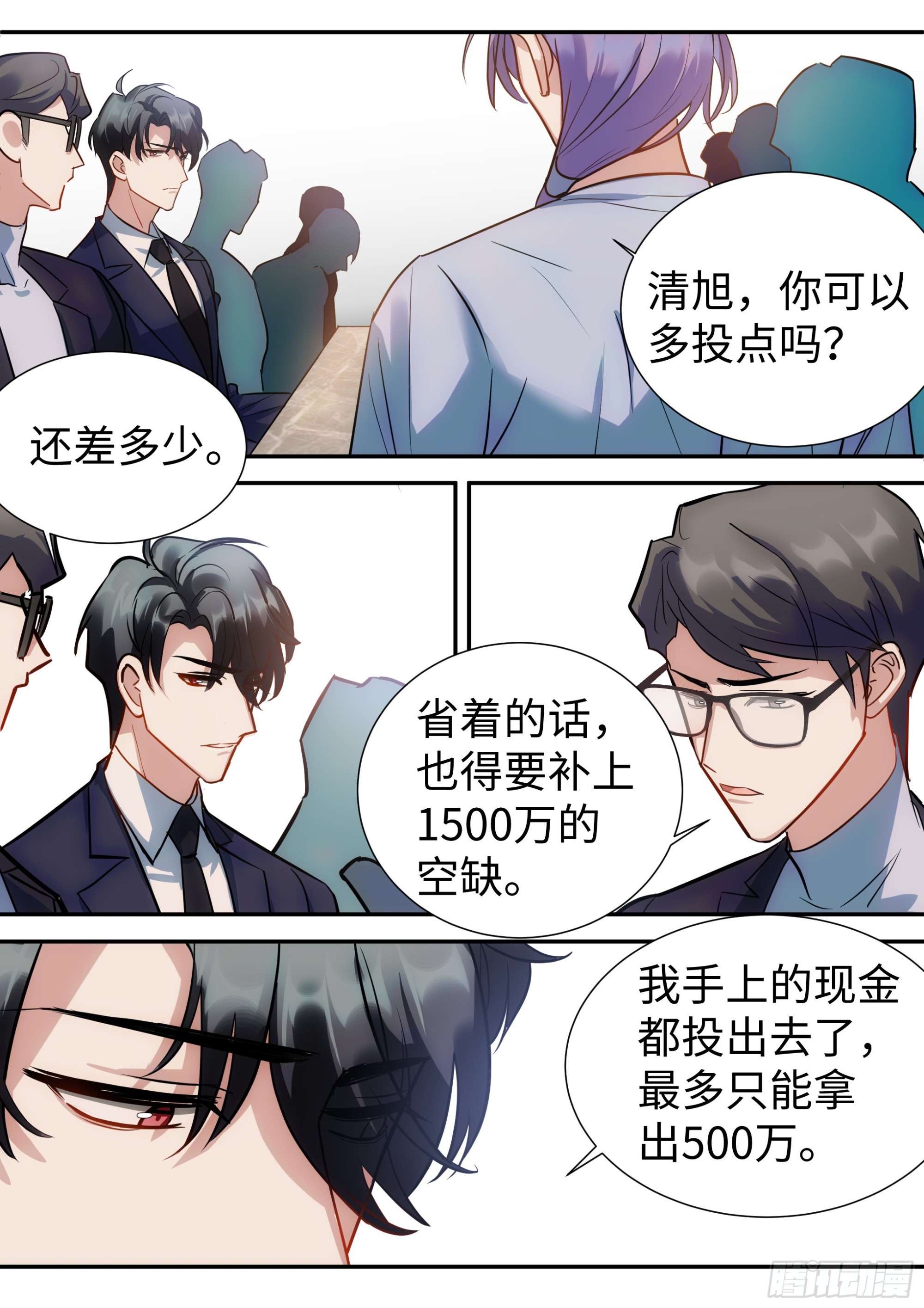 222.放纵的后果6