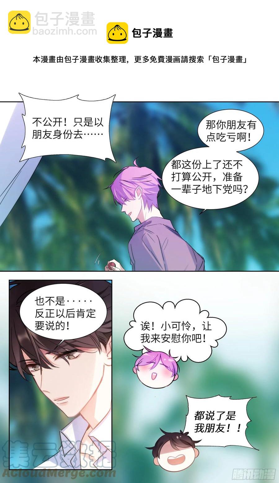 201.关系曝光12
