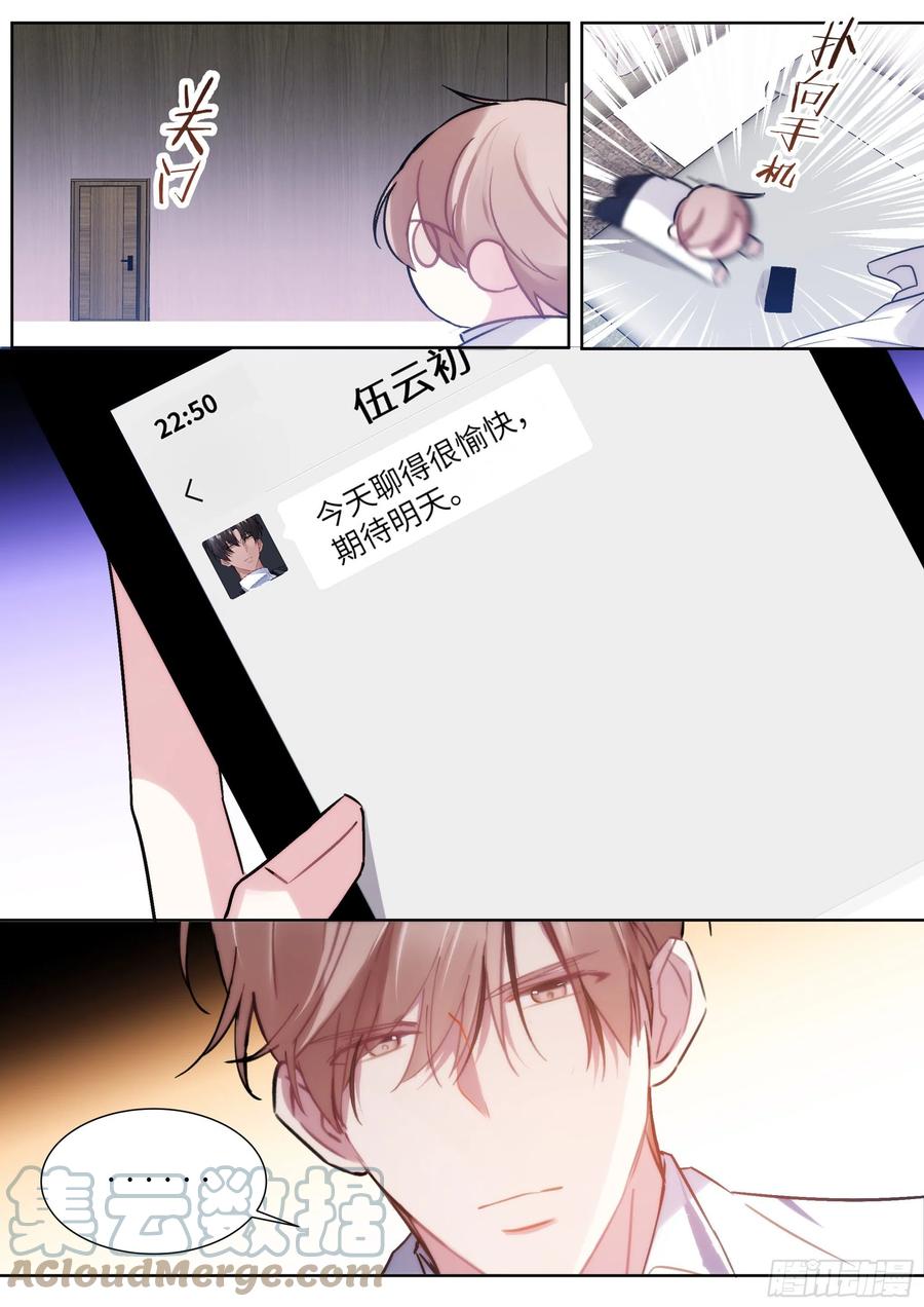 206.尝起来的味道10
