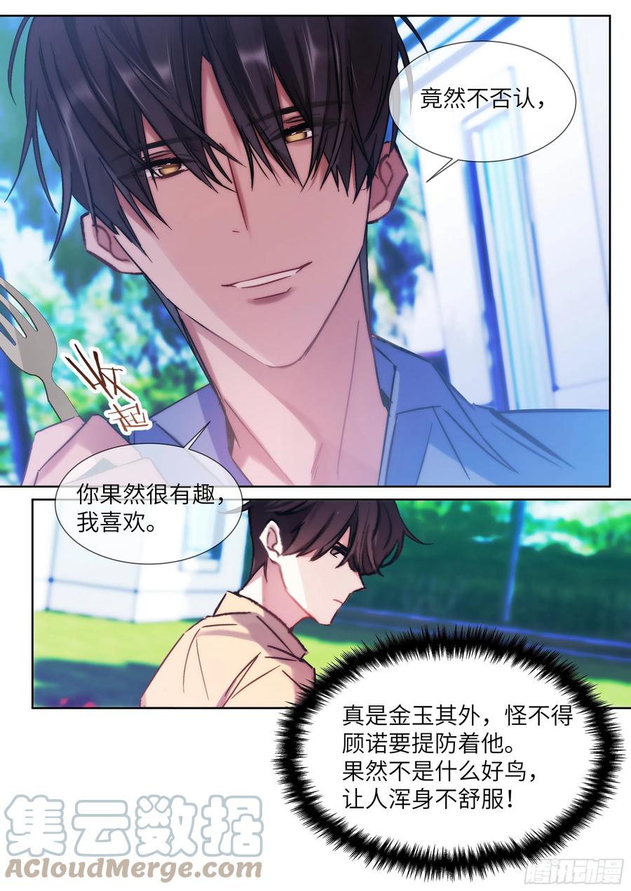 206.挑衅16