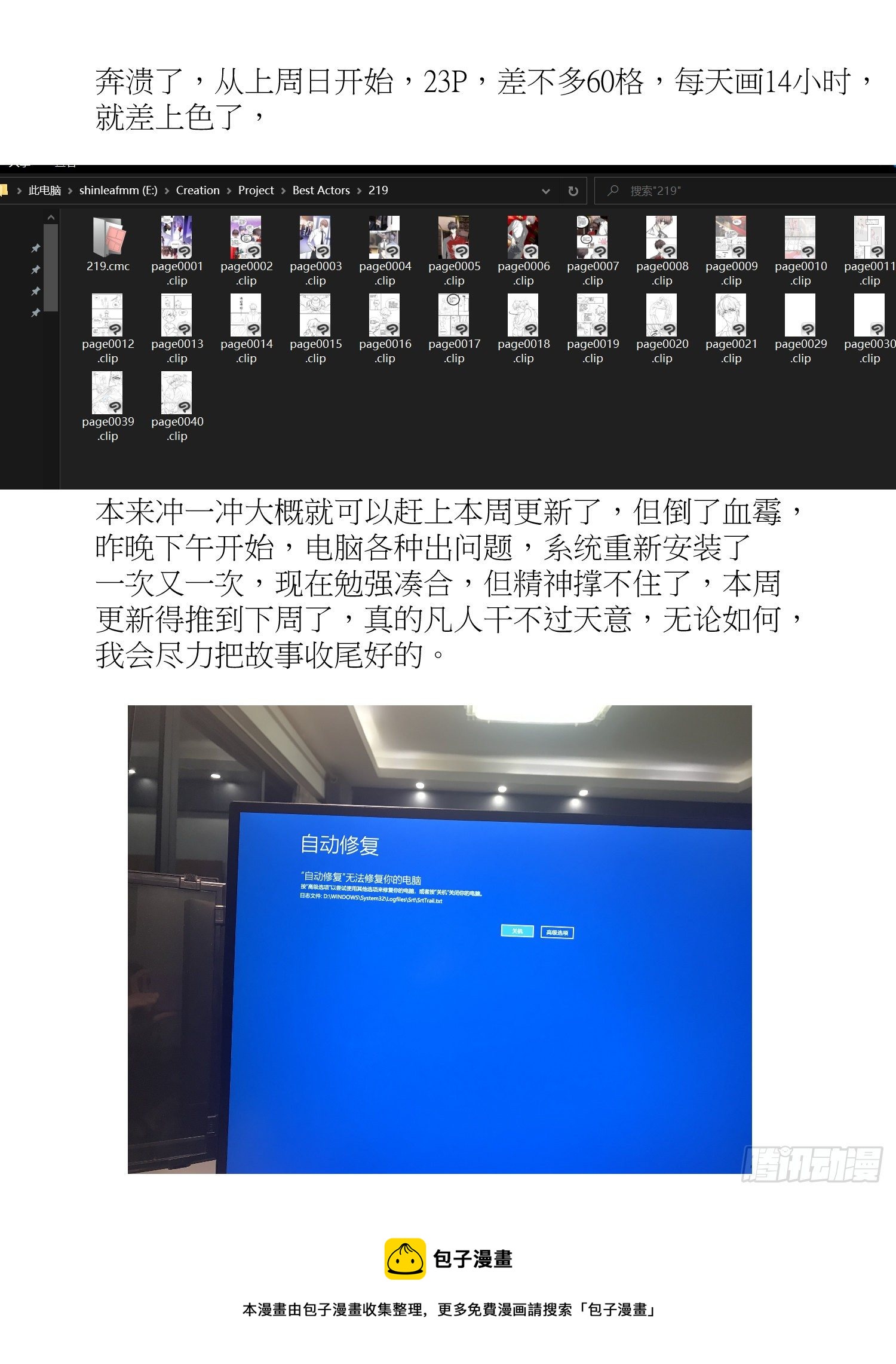 奔溃了，改下周更新0