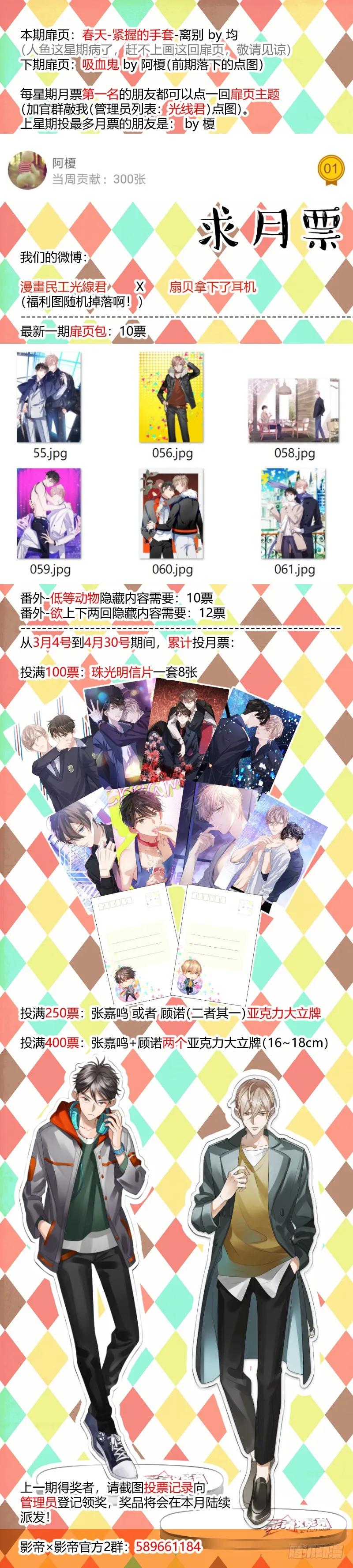 76.不要扣上扣子13