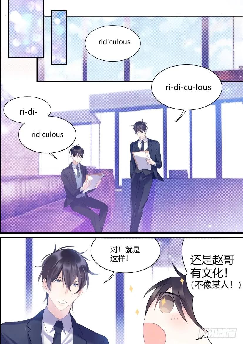 74.情敌见面5