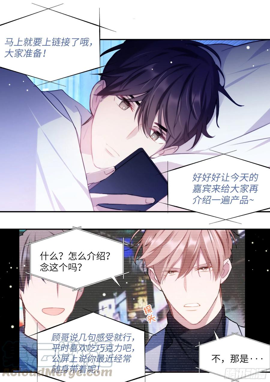 163.巧克力的吃法6