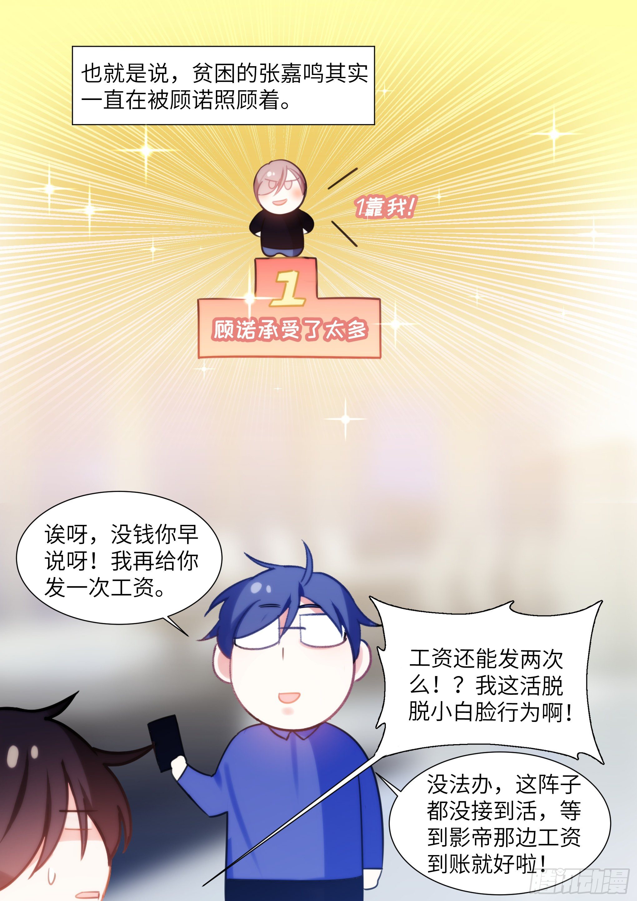 端午节免费番外3