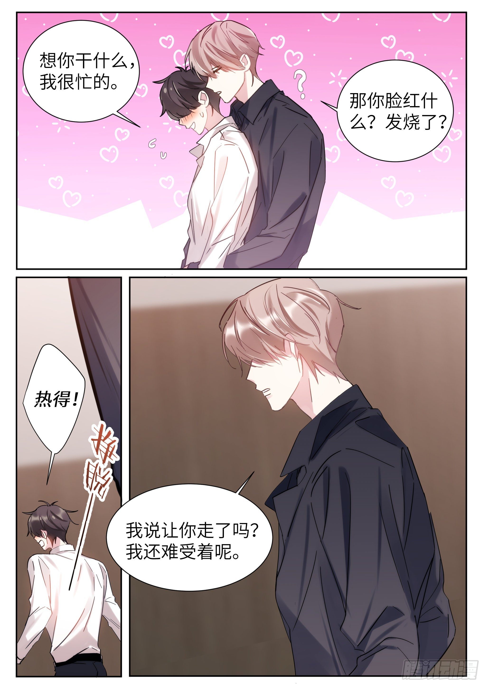 214.安抚美人6