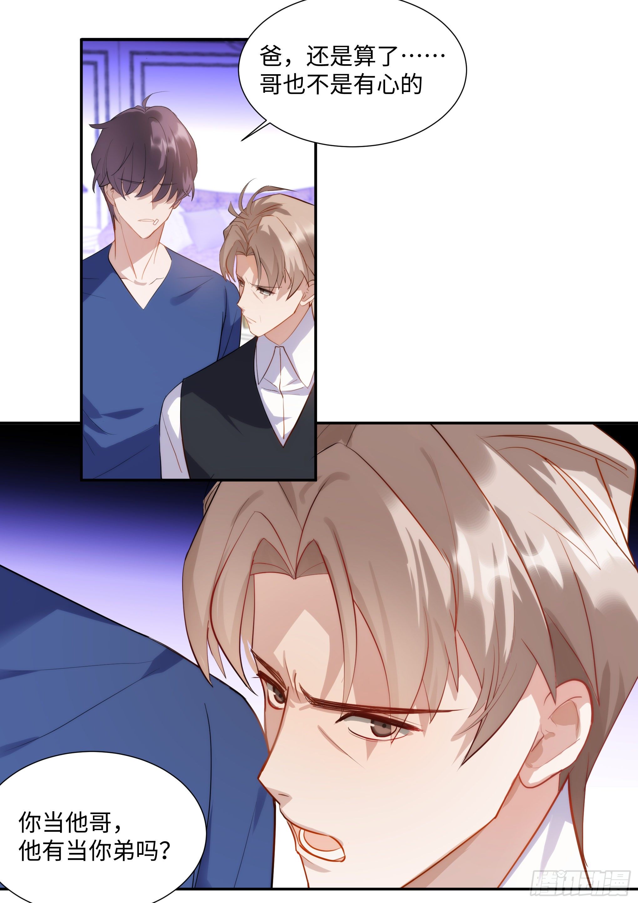217.坦白7