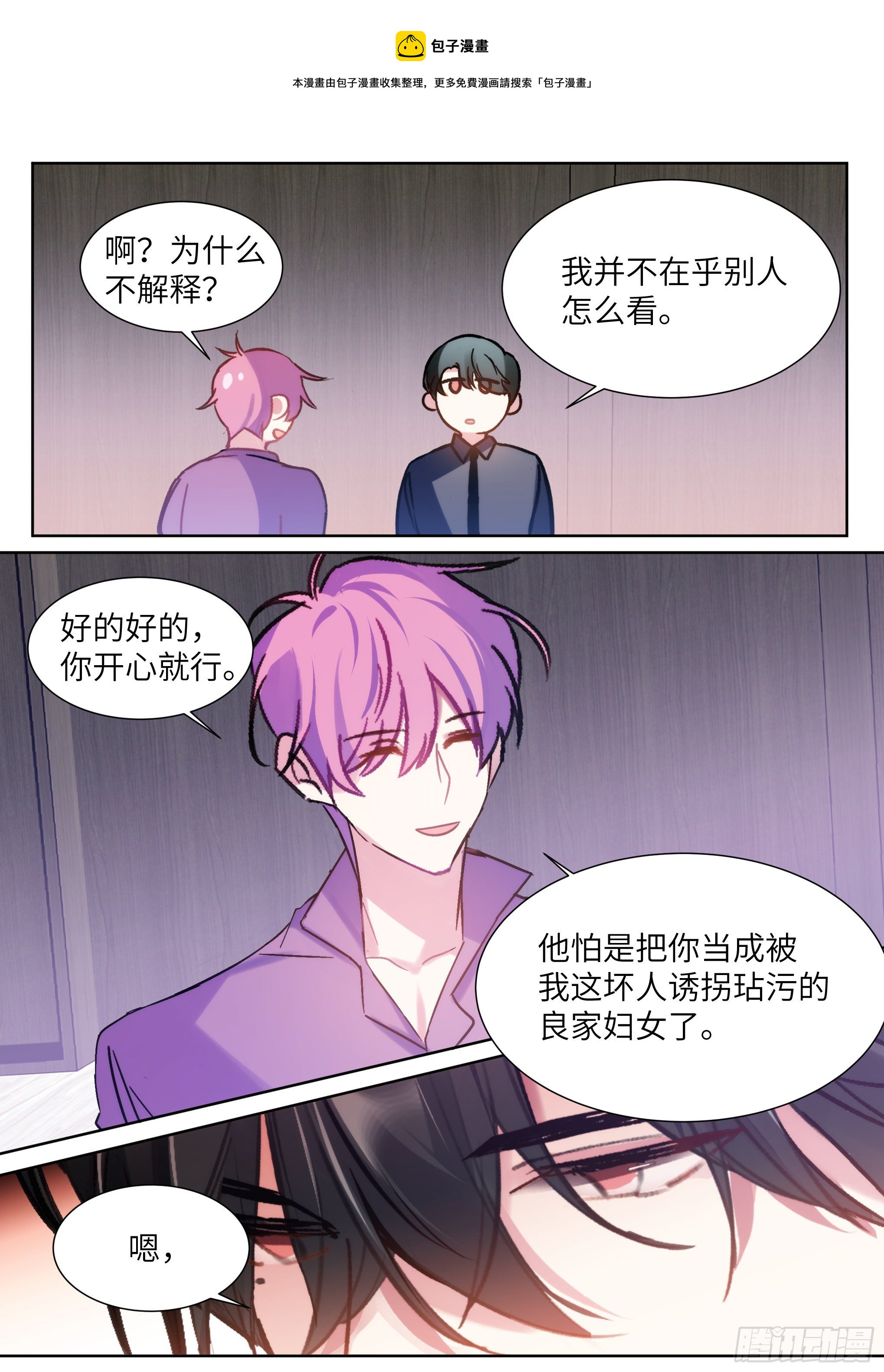 207.尝起来的味道14