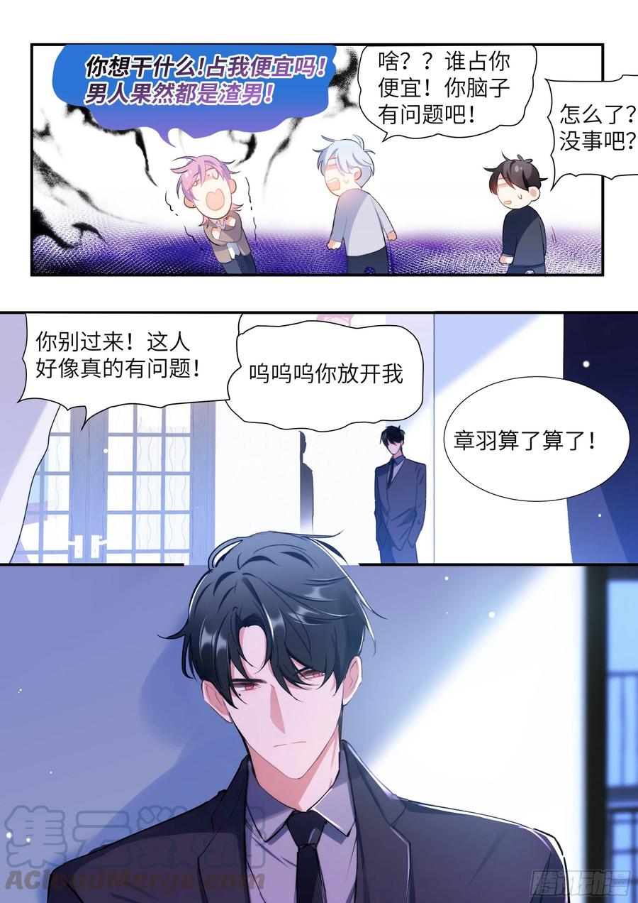 156.惩罚我吧！6