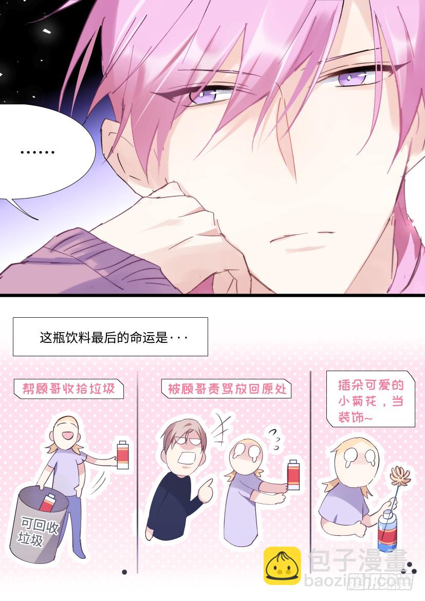 91.间接接吻11