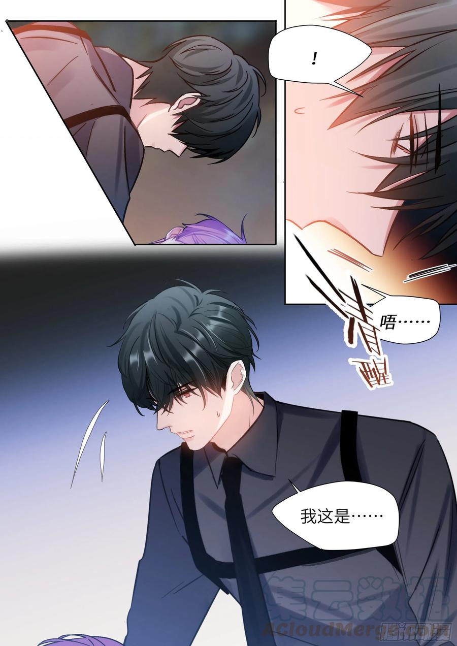 197.纠缠不休2