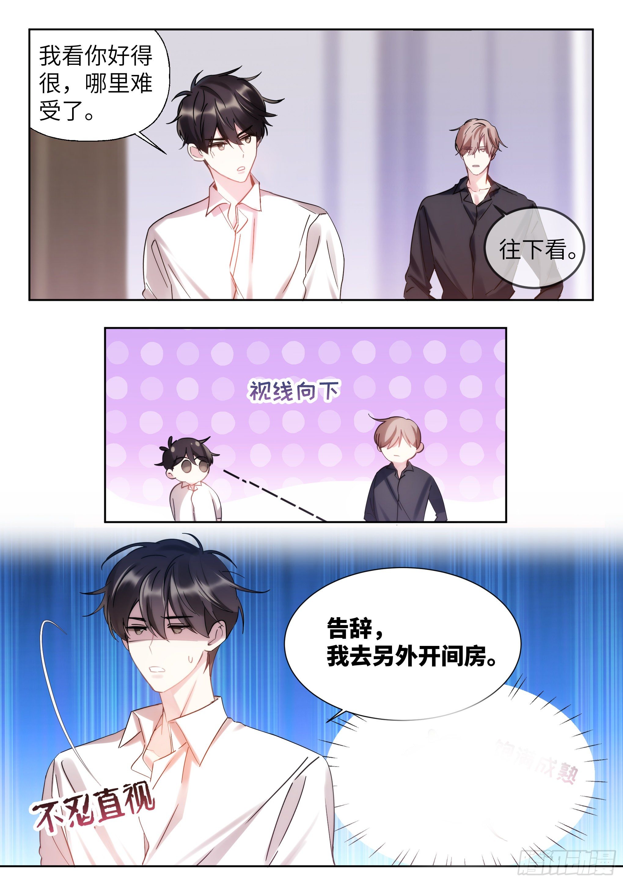 214.安抚美人7