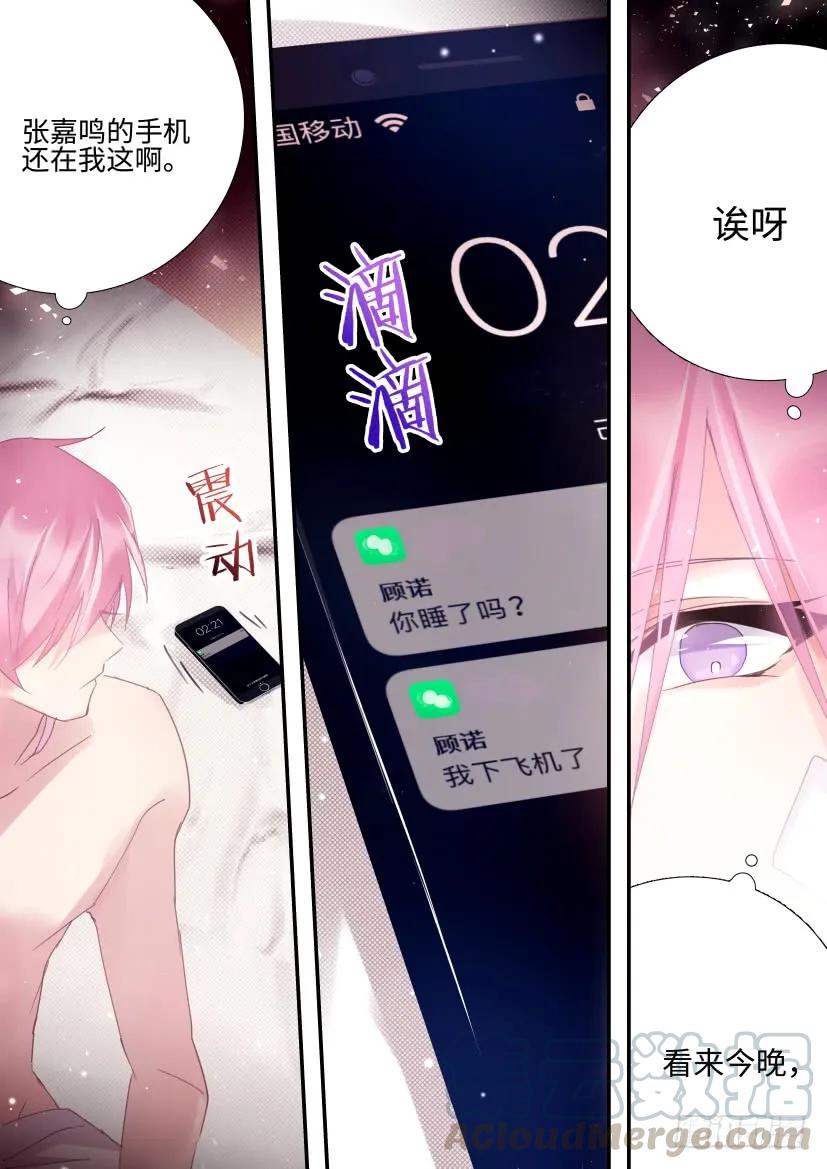 81.耍我好玩吗？2