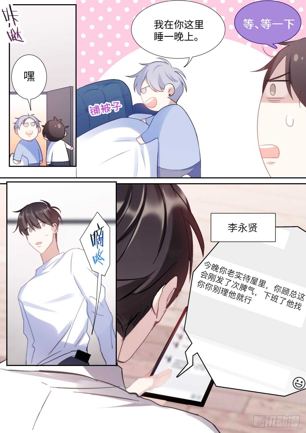 137.撒狗粮7