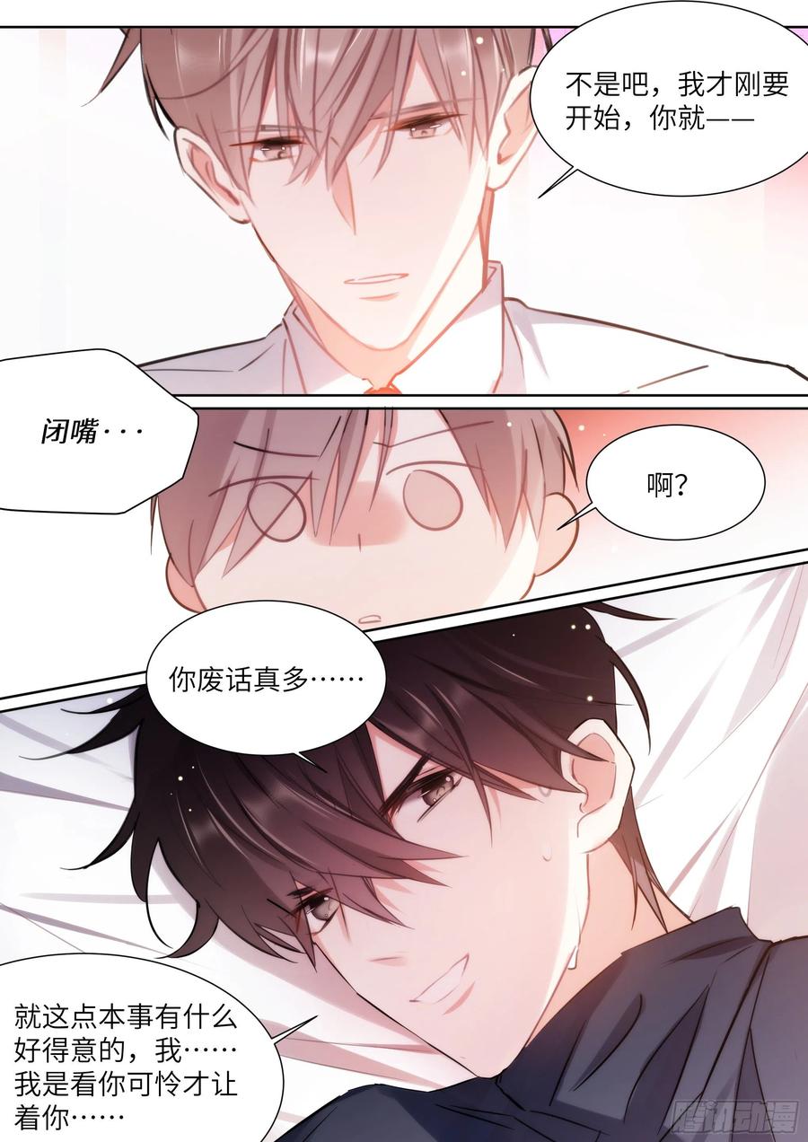 174.试镜进行中10