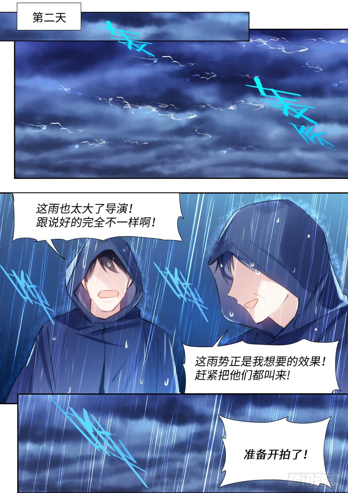 134.我是不一样的吗？12