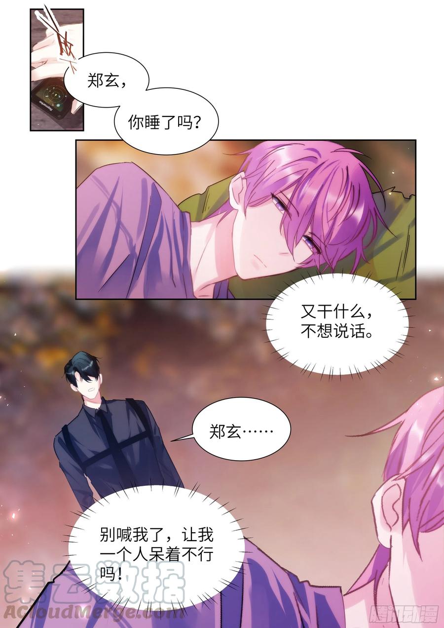 195.漫漫长夜14