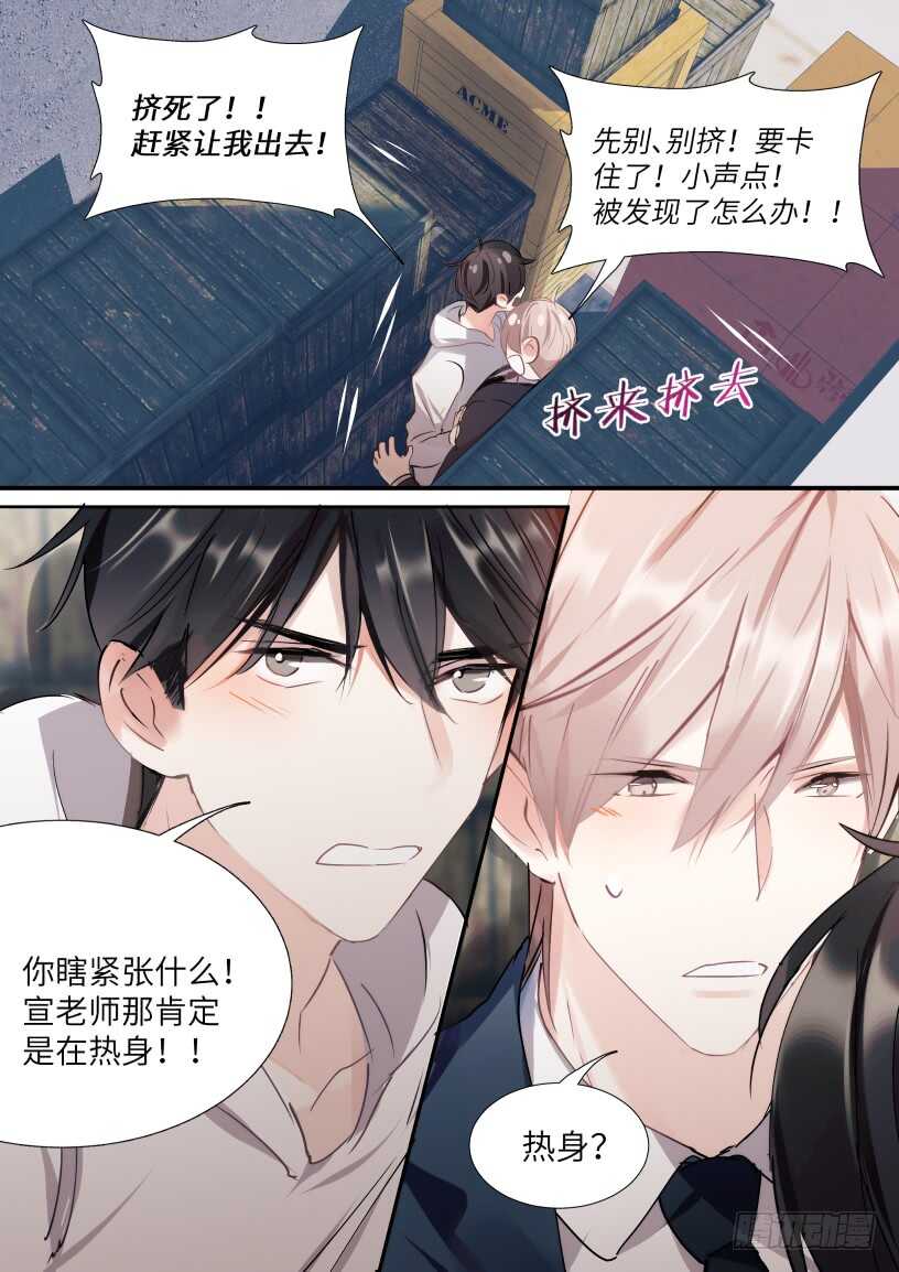 131.我要保护他4