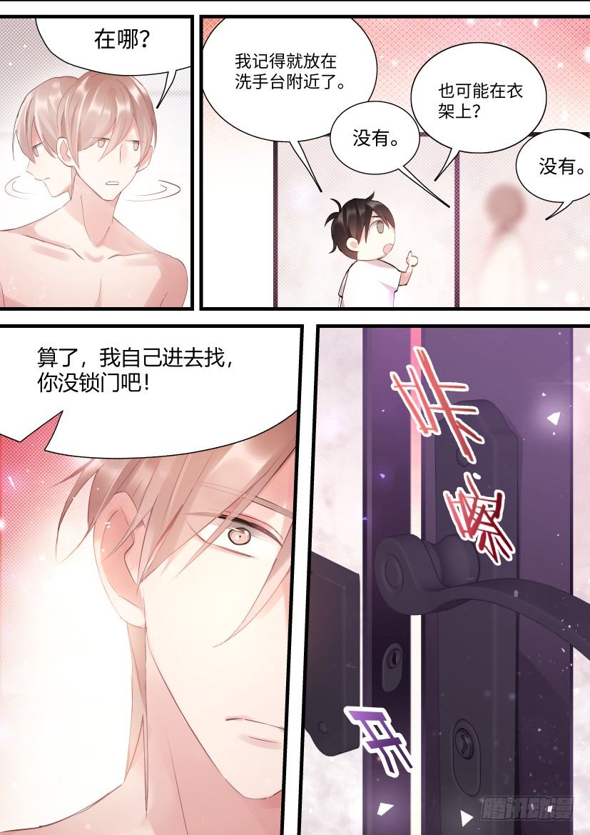 70.强闯浴室3