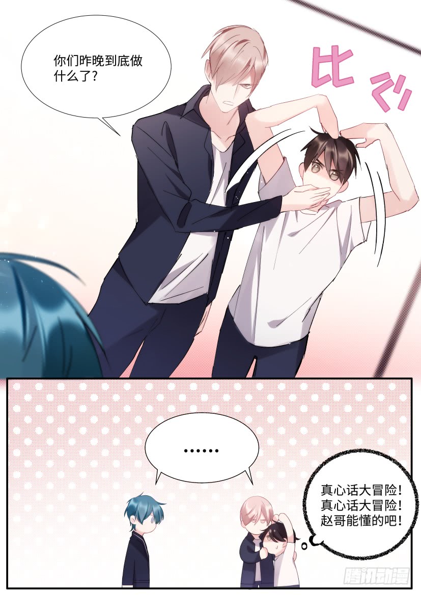 90.大被同眠？4