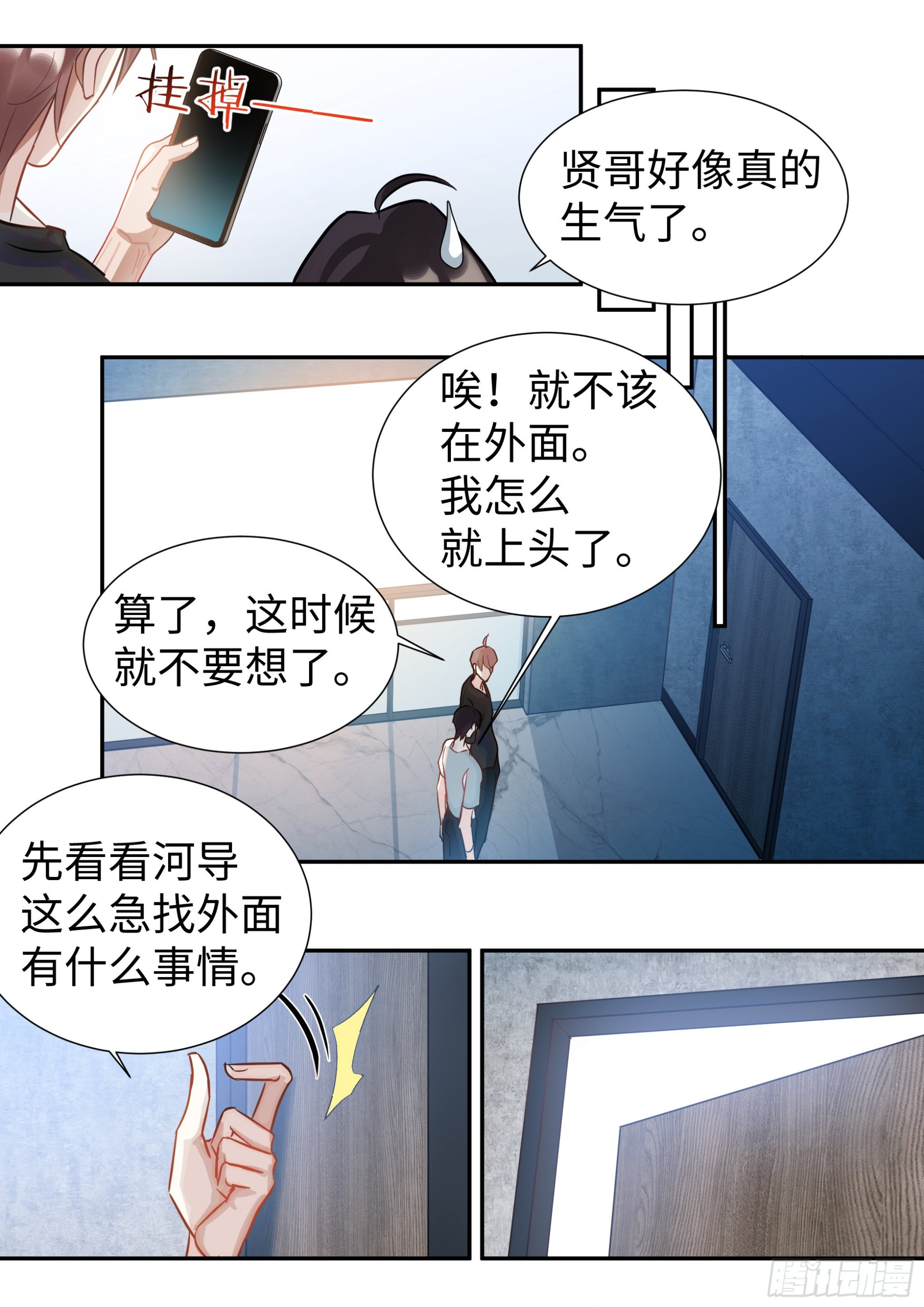 222.放纵的后果2