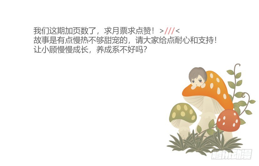 48.英雄救美11